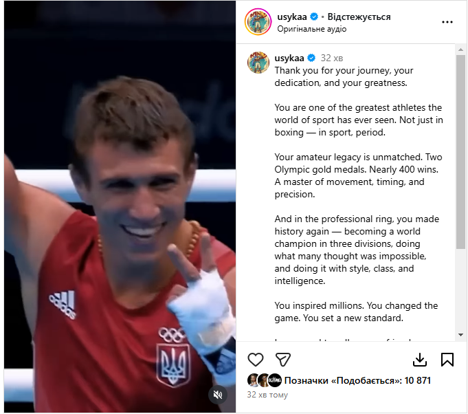 Усик уперше прокоментував те, що трапилося з Ломаченком, і відключив можливість обговорення під постом