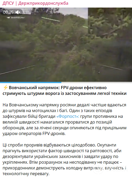 На Вовчанському напрямку бійці "Форпосту" знищили штурмову групу ворога на мотоциклах і багі. Відео