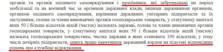 Пункт 2.14 Правил перетину кордону