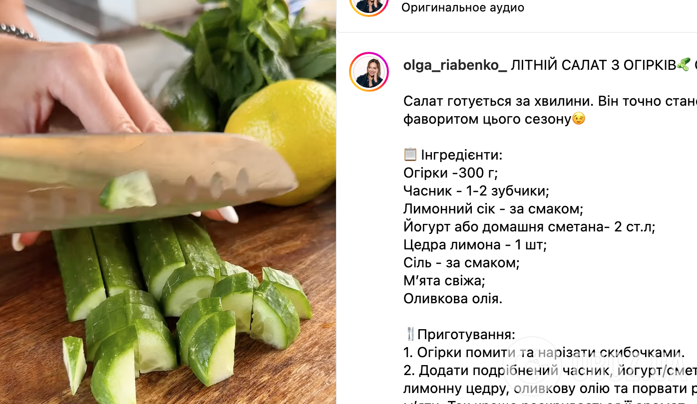 Рецепт салату