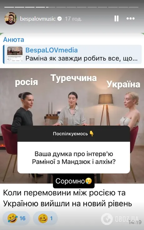 "Переговоры между Россией и Украиной вышли на новый уровень": сеть возмутила попытка Рамины "помирить" Алхим и Мандзюк