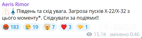 "Небо червоне": Росія запустила десятки "Шахедів" і ракети по Україні, було чутно вибухи. Подробиці