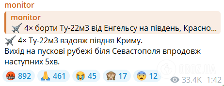 "Небо червоне": Росія запустила десятки "Шахедів" і ракети по Україні, було чутно вибухи. Подробиці