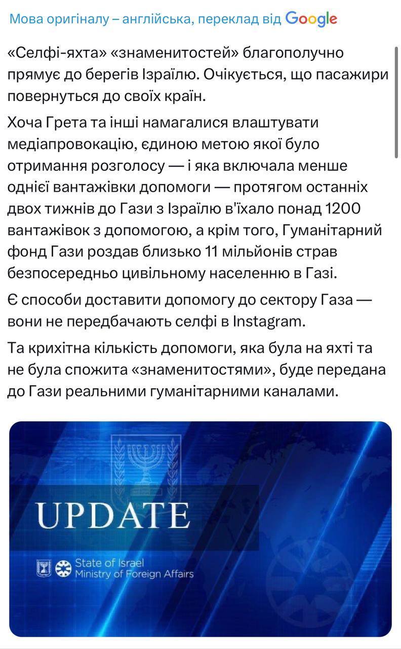 Ізраїльські військові затримали човен із Ґретою Тунберг, що прямував до Гази: з'явились подробиці. Фото і відео