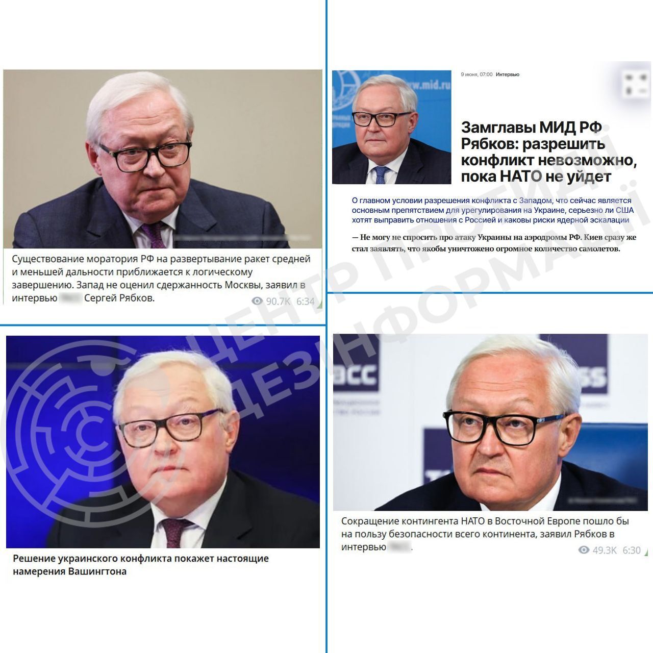 Кремль ставить ультиматуми НАТО замість реальних кроків до миру: у ЦПД пояснили, що стоїть за останніми заявами