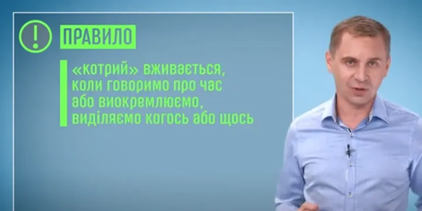 ''Яка'' или ''котра'' година? Как правильно сказать на украинском языке