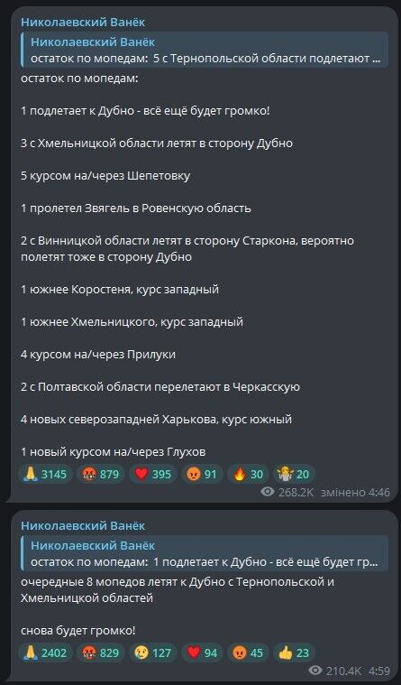 "Небо червоне": Росія запустила десятки "Шахедів" і ракети по Україні, було чутно вибухи. Подробиці