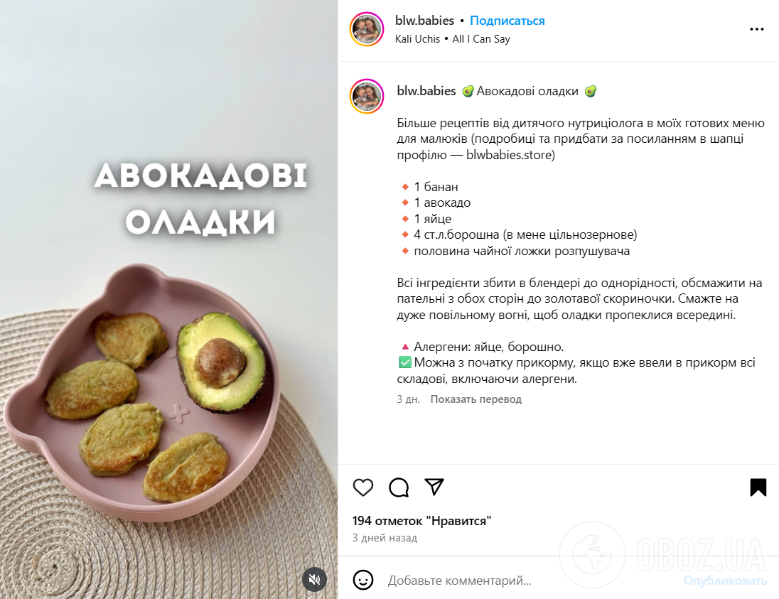 Смачні оладки з авокадо: ділимось простим рецептом страви для дітей
