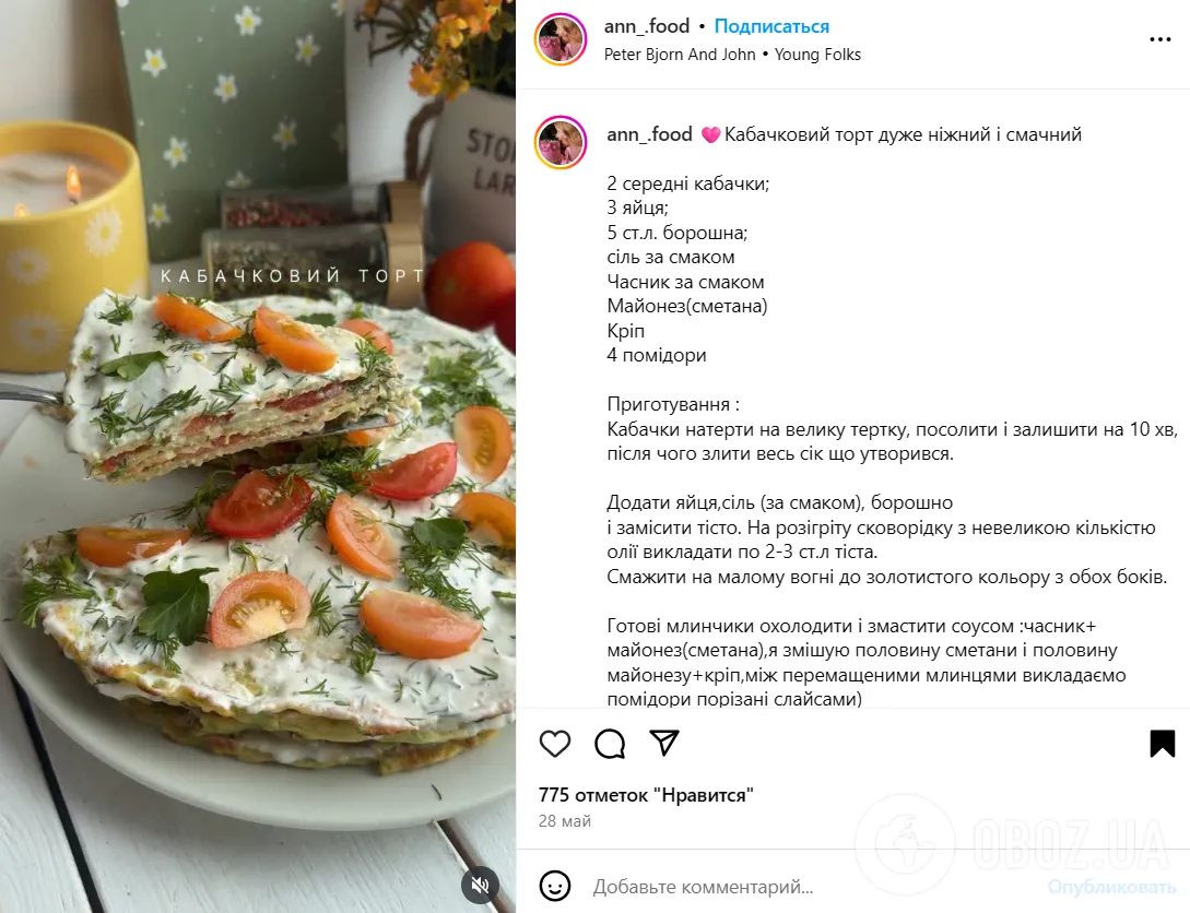 Торт із кабачкових млинців: як приготувати популярну літню страву нашвидкуруч