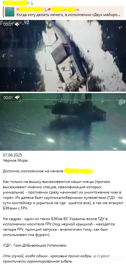 Отстреливали как в тире: z-военкоры скулят, что ВСУ морскими дронами уничтожили элитные подразделения армии РФ на "вышках Бойко". Фото и видео