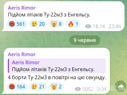 "Небо червоне": Росія запустила десятки "Шахедів" і ракети по Україні, було чутно вибухи. Подробиці