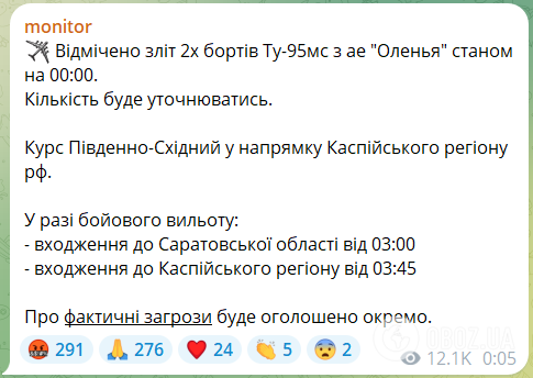 "Небо червоне": Росія запустила десятки "Шахедів" і ракети по Україні, було чутно вибухи. Подробиці