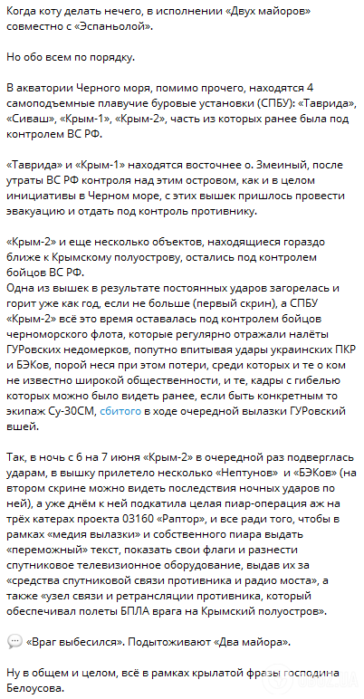 Отстреливали как в тире: z-военкоры скулят, что ВСУ морскими дронами уничтожили элитные подразделения армии РФ на "вышках Бойко". Фото и видео
