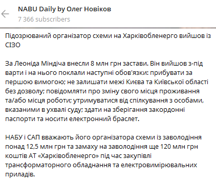 Допис Олега Новікова