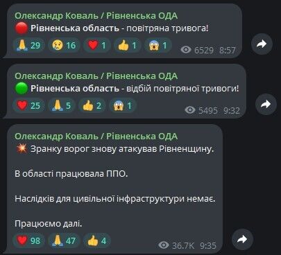 Атака РФ на Ривне