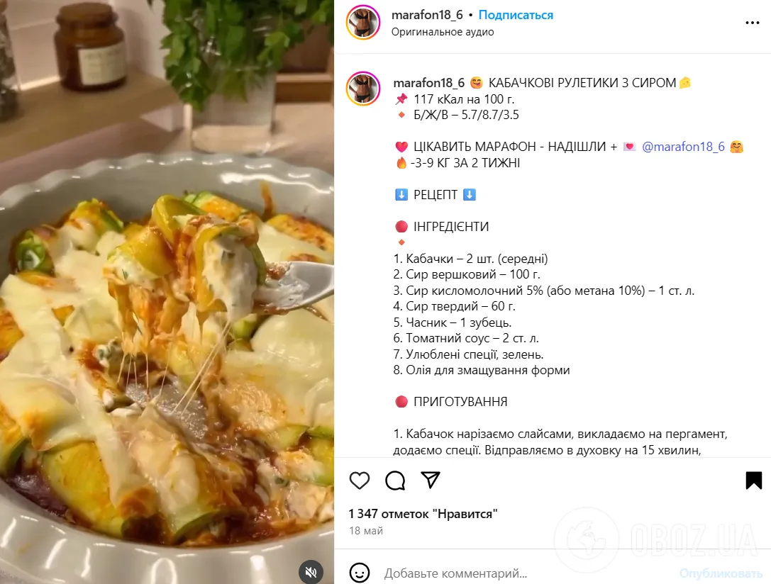 Вкусные рулетики из кабачка на ужин: готовятся в духовке