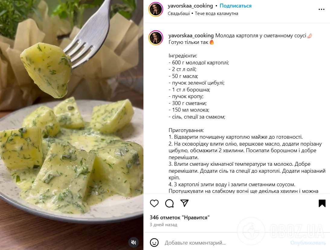 Не просто отварная: как вкусно приготовить молодую картошку, чтобы ели все