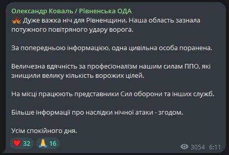 Атака РФ на Дубно