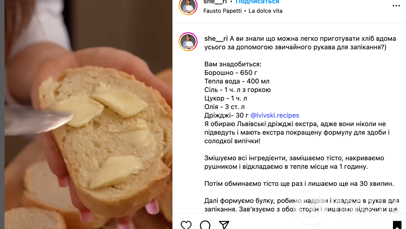 Рецепт хліба