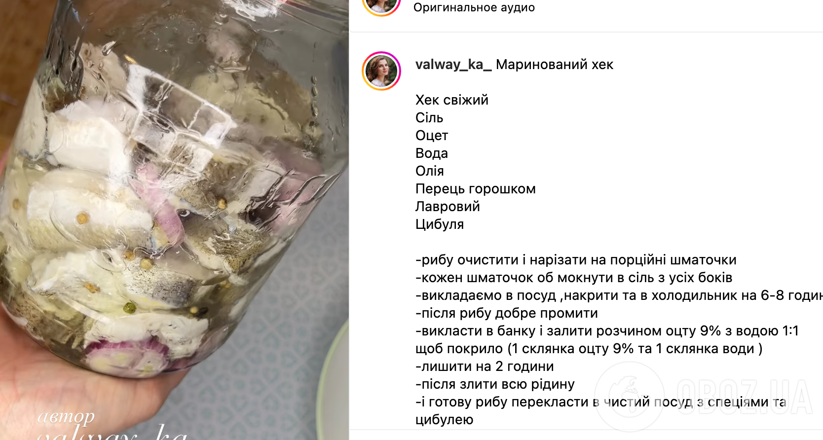 Рецепт страви
