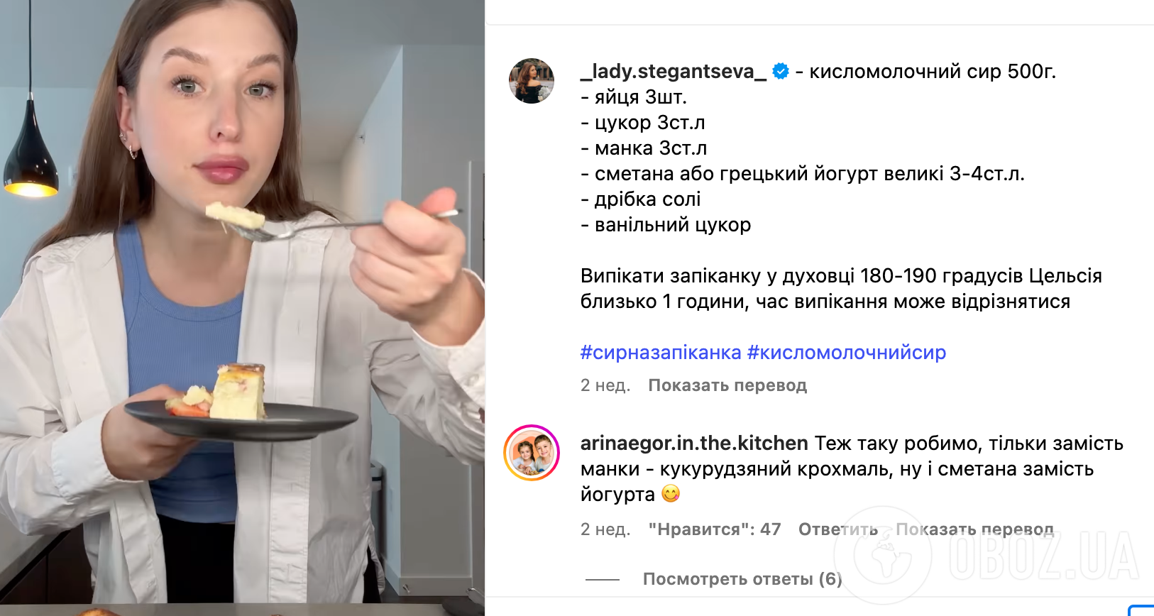 Рецепт страви