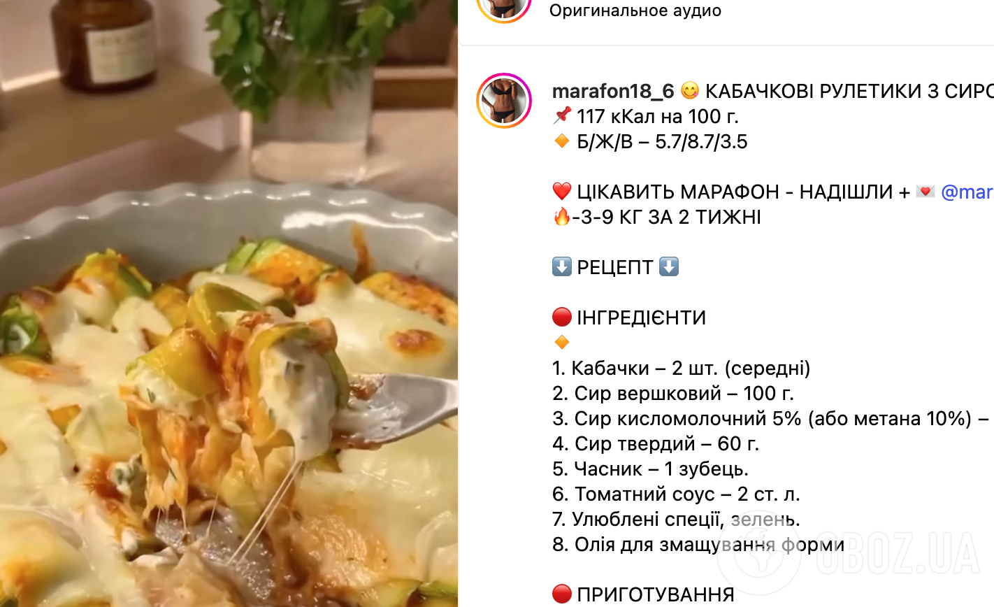 Рецепт блюда