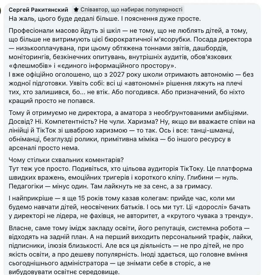 ''Діти відчувають фальш''. Український освітянин назвав фриками директорів шкіл, які співають і танцюють з учнями