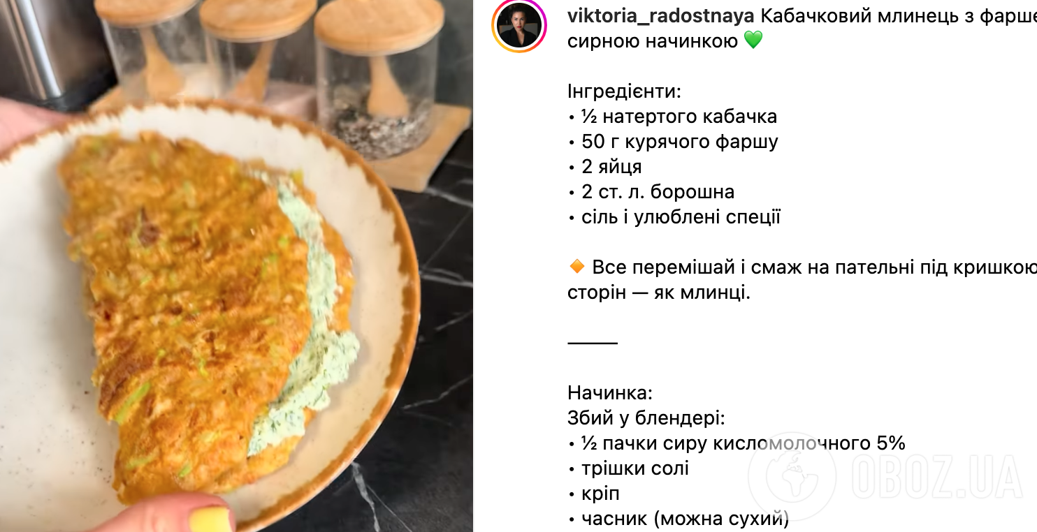 Рецепт страви