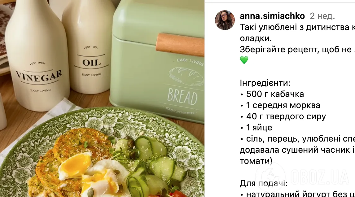 Рецепт блюда