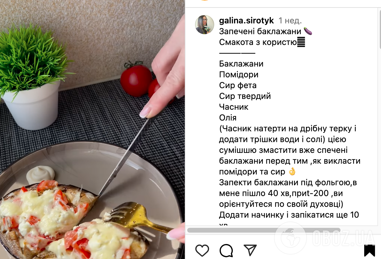 Рецепт страви