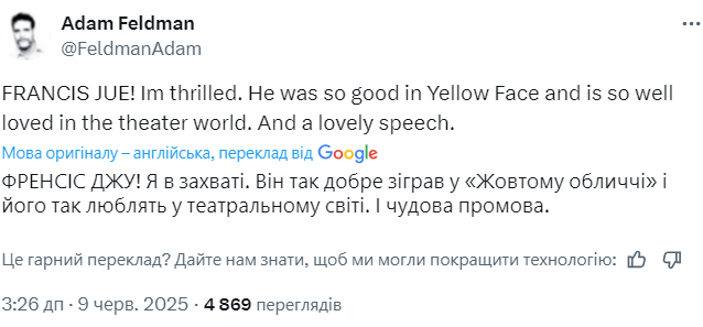 Звезда Бродвея Фрэнсис Джу появился на церемонии "Тони" в 49-летнем смокинге: трагическая история костюма умилила сеть. Фото