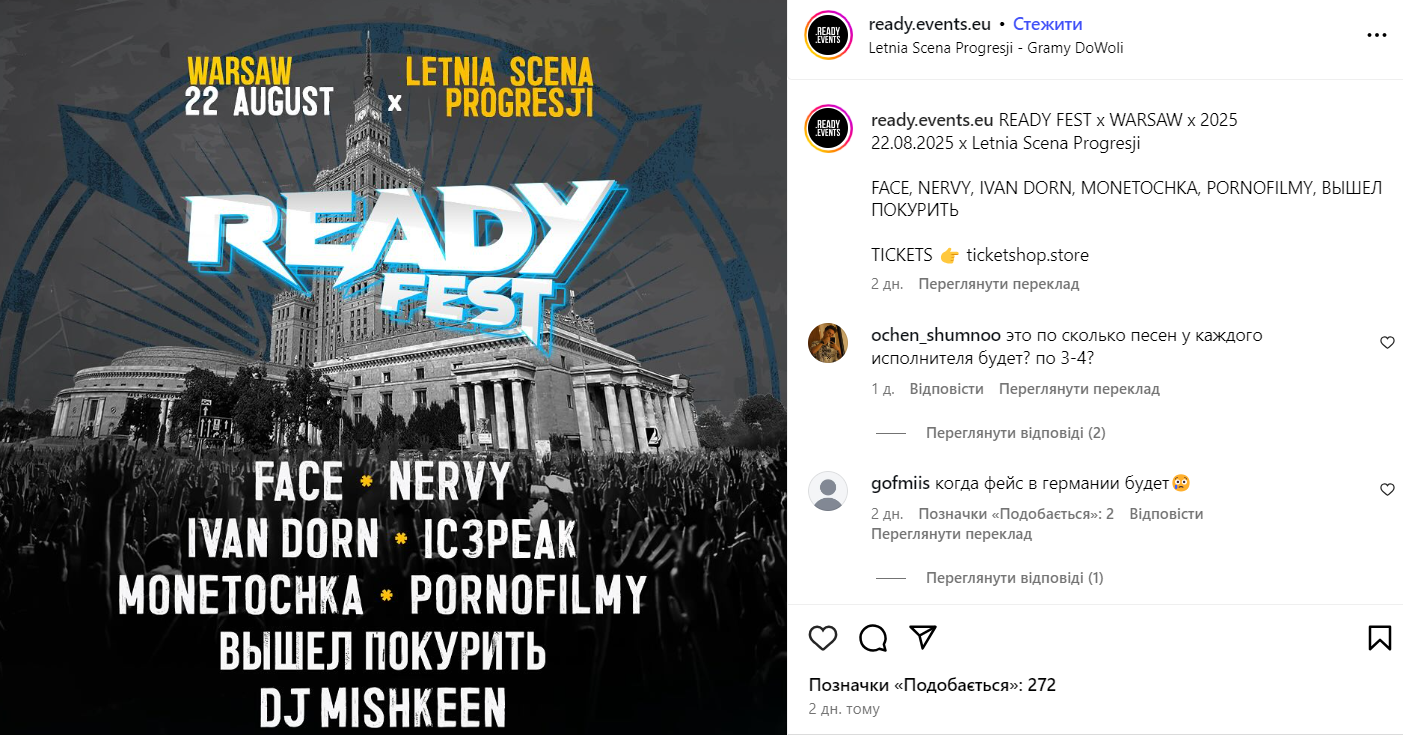 Фестиваль "дружби народів". Українські топартисти виступлять на одній сцені з росіянами в Польщі: хто погодився