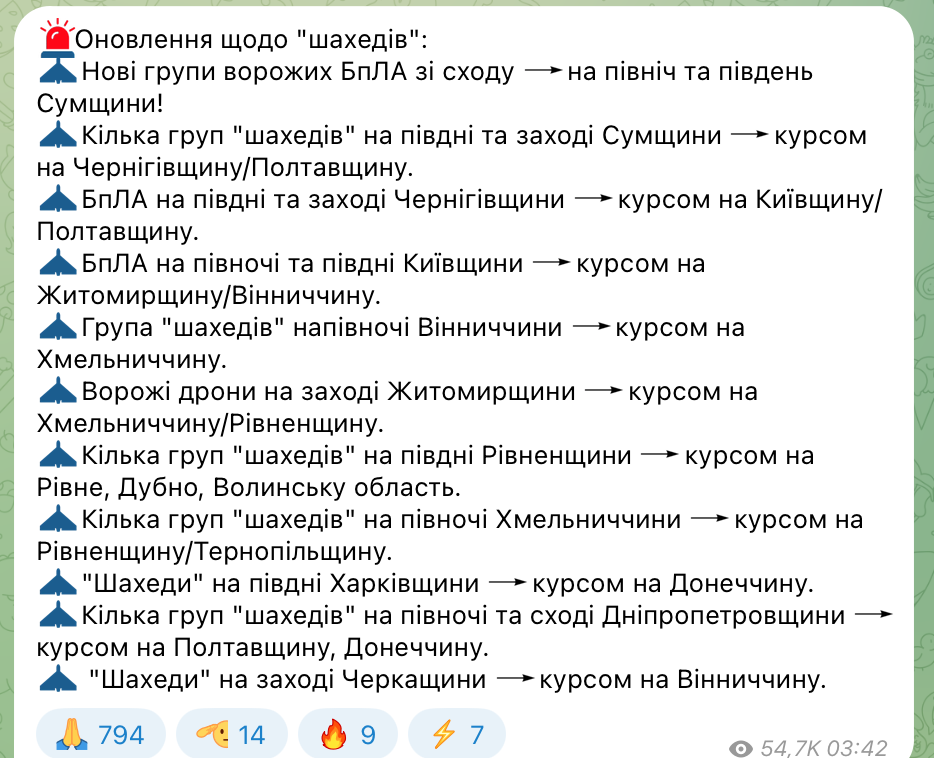 "Небо червоне": Росія запустила десятки "Шахедів" і ракети по Україні, було чутно вибухи. Подробиці