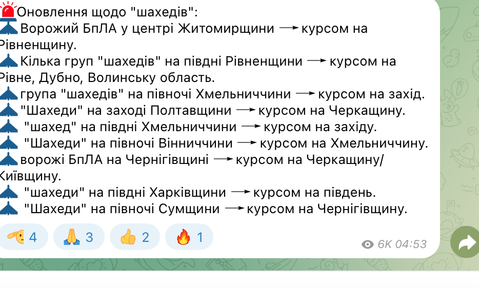 "Небо червоне": Росія запустила десятки "Шахедів" і ракети по Україні, було чутно вибухи. Подробиці