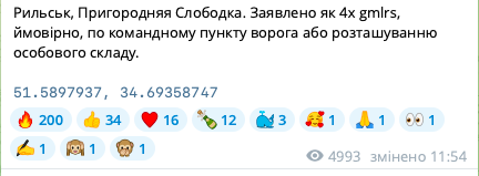 Прилет мог быть по командному пункту: в сеть попали кадры "бавовны" под Рыльском. Фото и видео