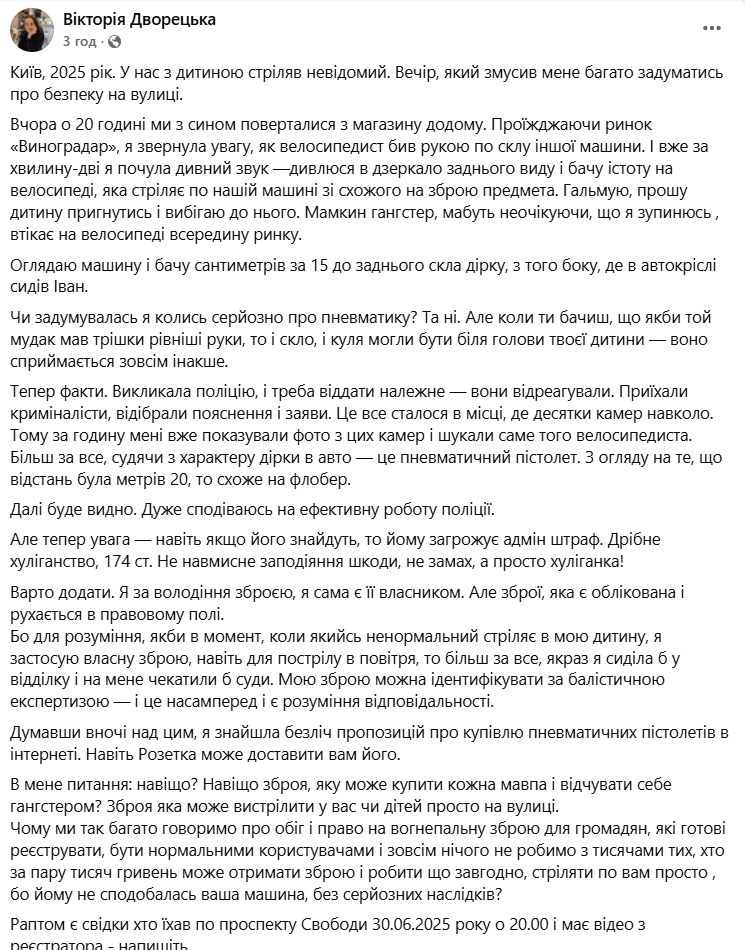 Ветеранка Вікторія Дворецька повідомила, що в Києві стріляли в її машину: усі подробиці та фото