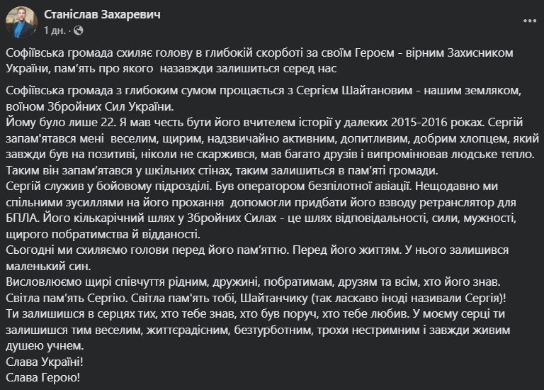 Без отца остался маленький сын: на фронте погиб 22-летний оператор БПЛА из Запорожской области. Фото