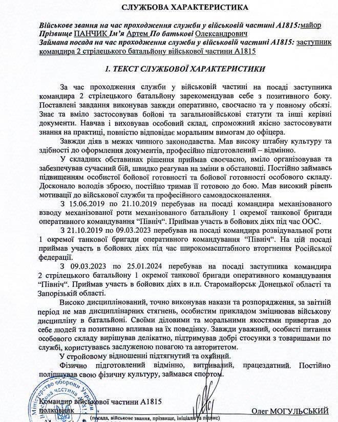 Ветерана ВСУ судят за инцидент с полицейским в Чернигове: что произошло и почему в сети возмущены