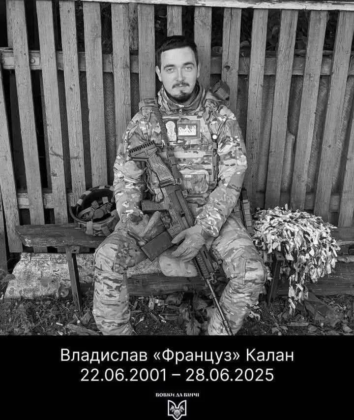 Владислав Калан загинув