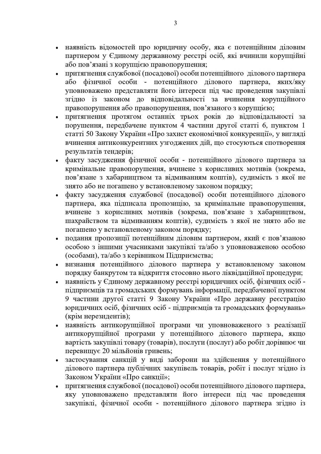 Ответ ДОТ на запрос журналистов.