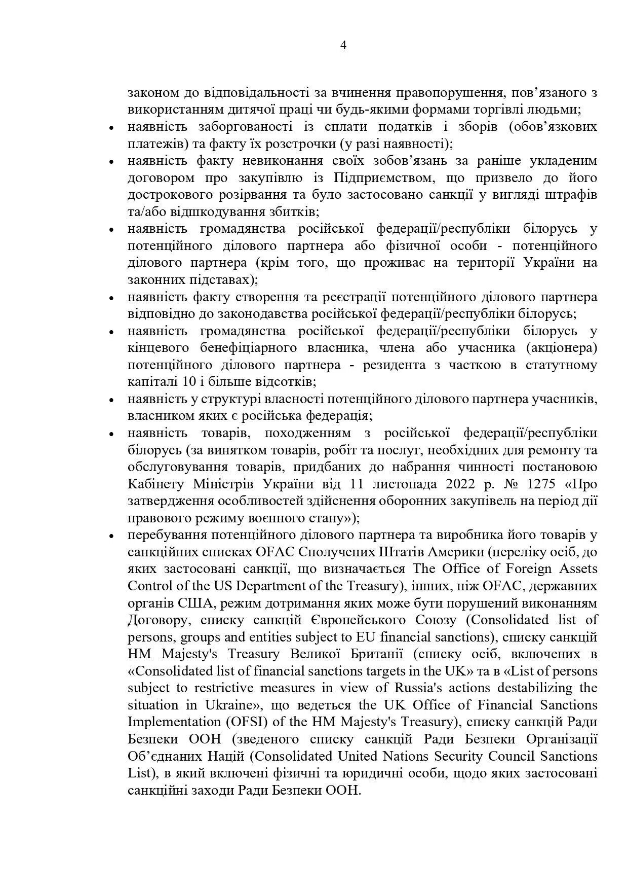 Ответ ДОТ на запрос журналистов.