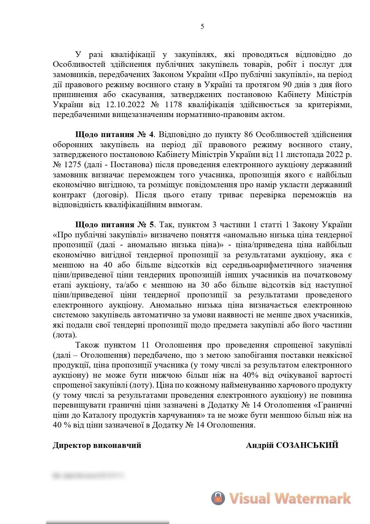 Ответ ДОТ на запрос журналистов.