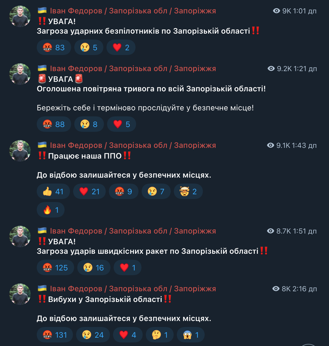 Окупанти атакували Запоріжжя та область: пошкоджено підприємство, виникла пожежа. Фото і відео