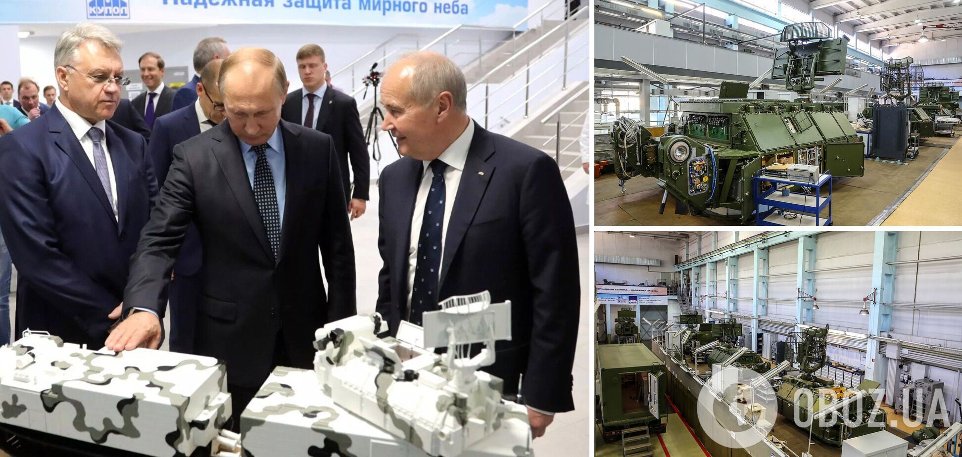 Путин на заводе Купол