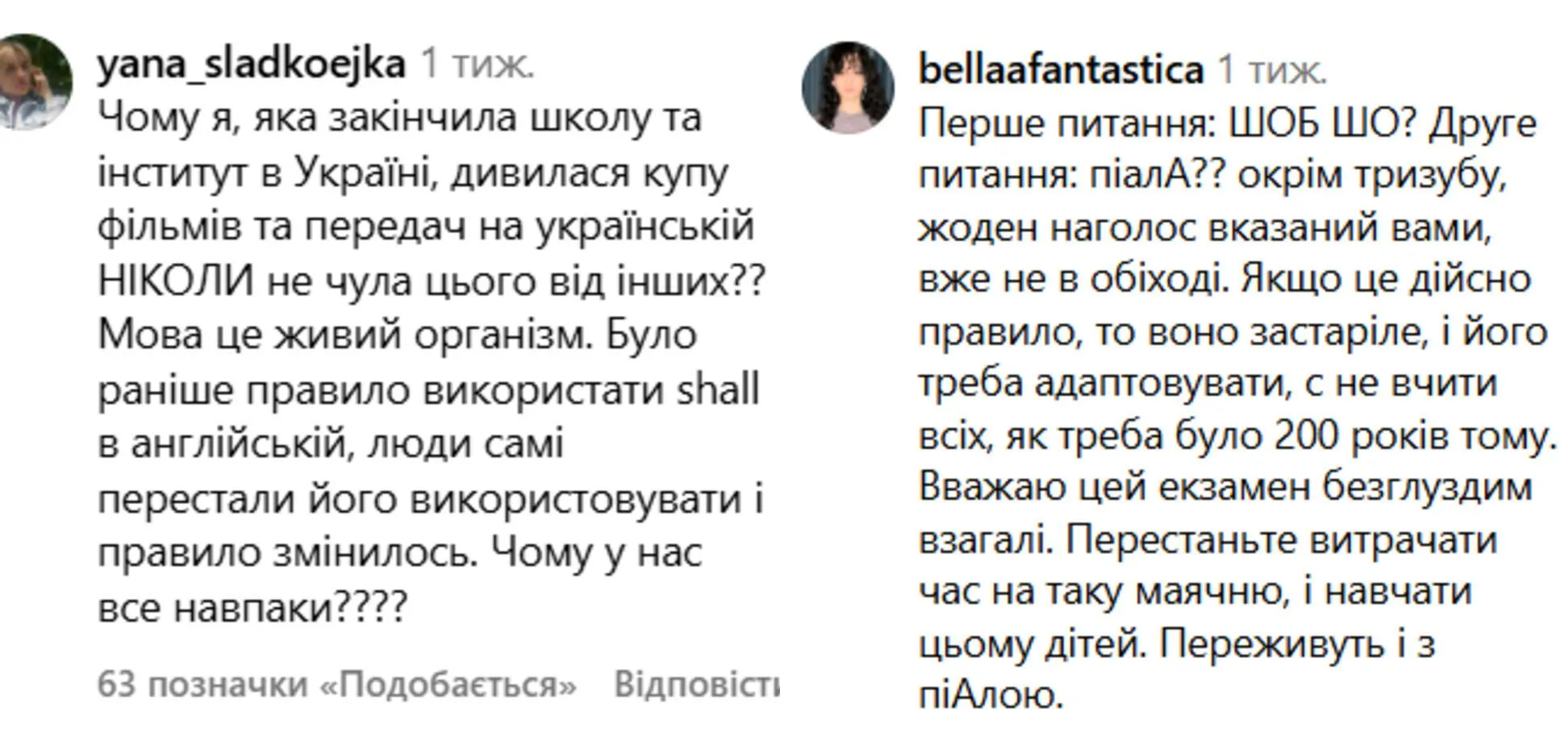 Вчителька української мови назвала 10 найскладніших наголосів на НМТ-2025