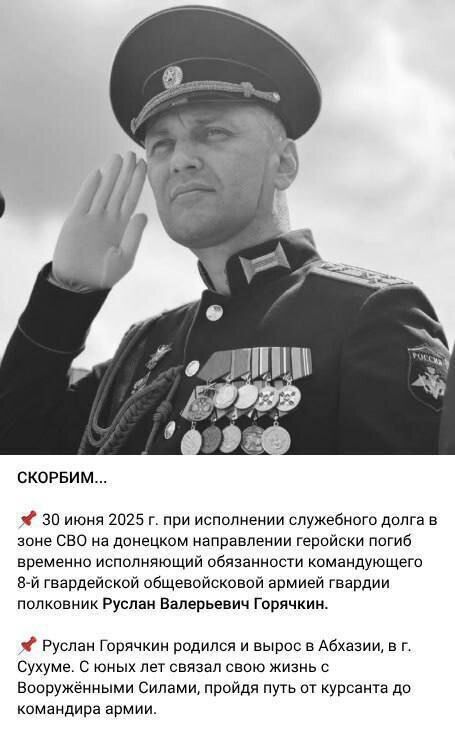 Ликвидирован не только и.о. командующего армии РФ: стали известны новые подробности последствий удара по Донецку 30 июня
