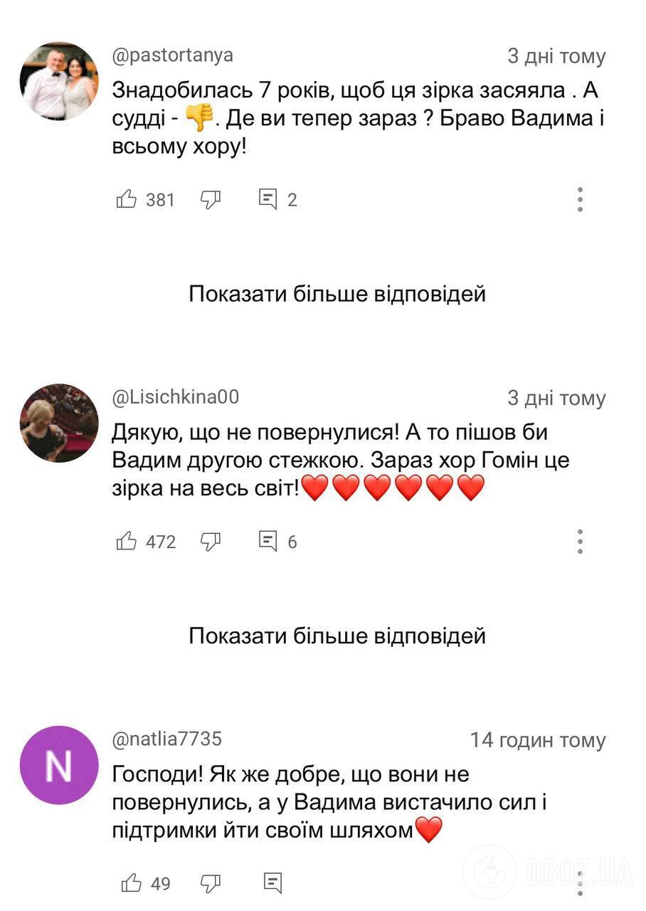 Никто из судей не развернулся, а он стал феноменом Украины: каким было выступление руководителя хора "Гомін" Вадима Яценко на "Голосе страны" в 2018 году