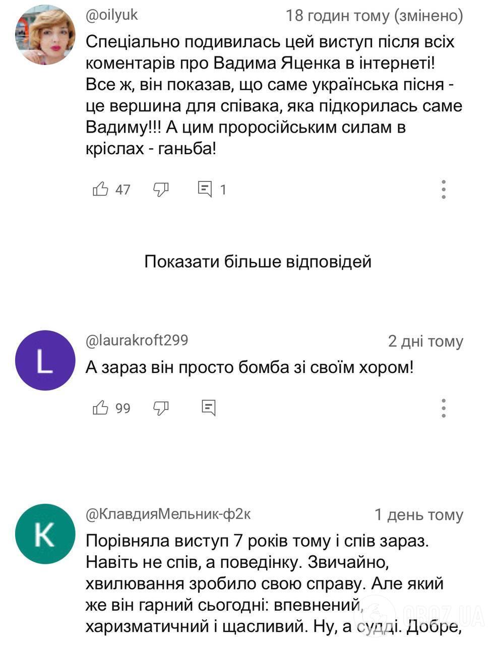 Никто из судей не развернулся, а он стал феноменом Украины: каким было выступление руководителя хора "Гомін" Вадима Яценко на "Голосе страны" в 2018 году
