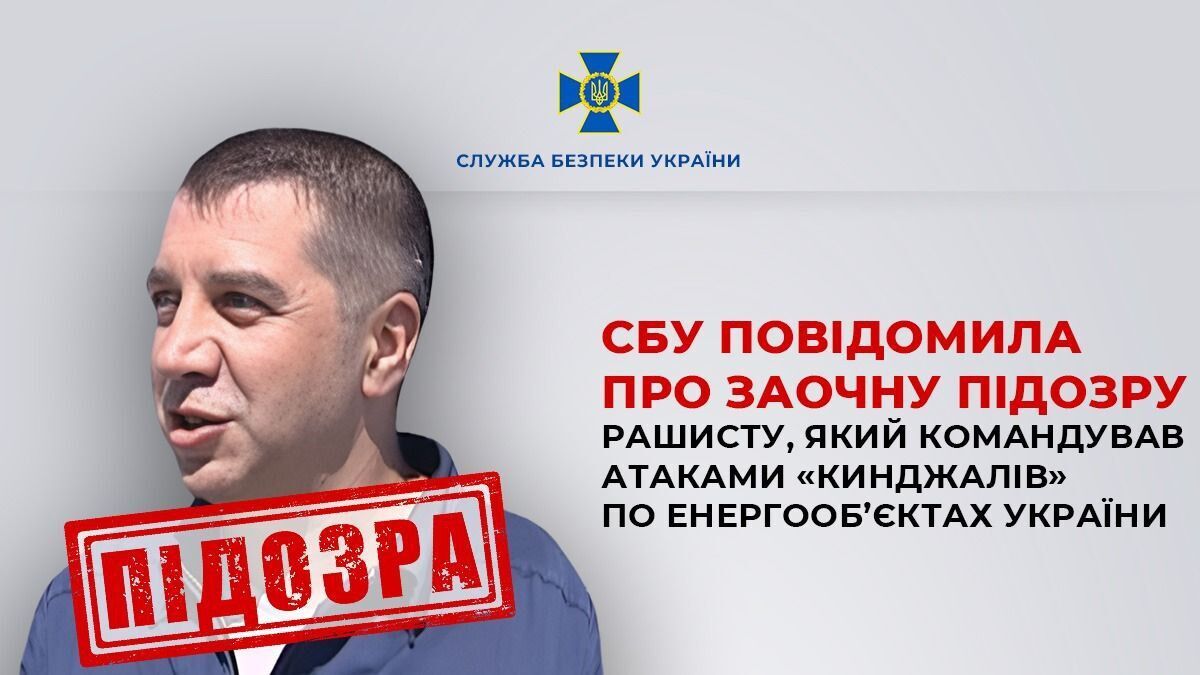 Олексій Ямакіді підозра СБУ