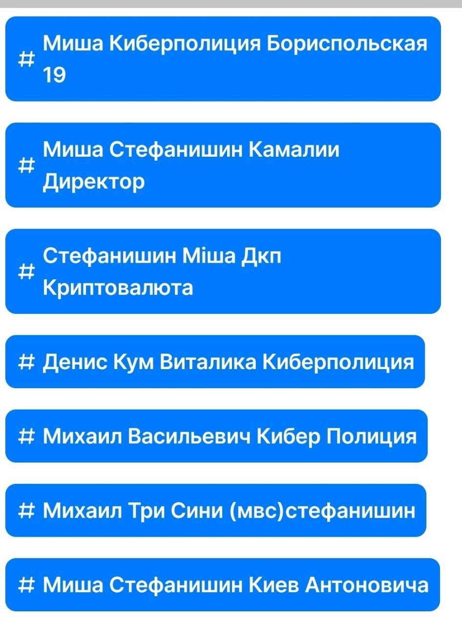 Как подписан Стефанишин